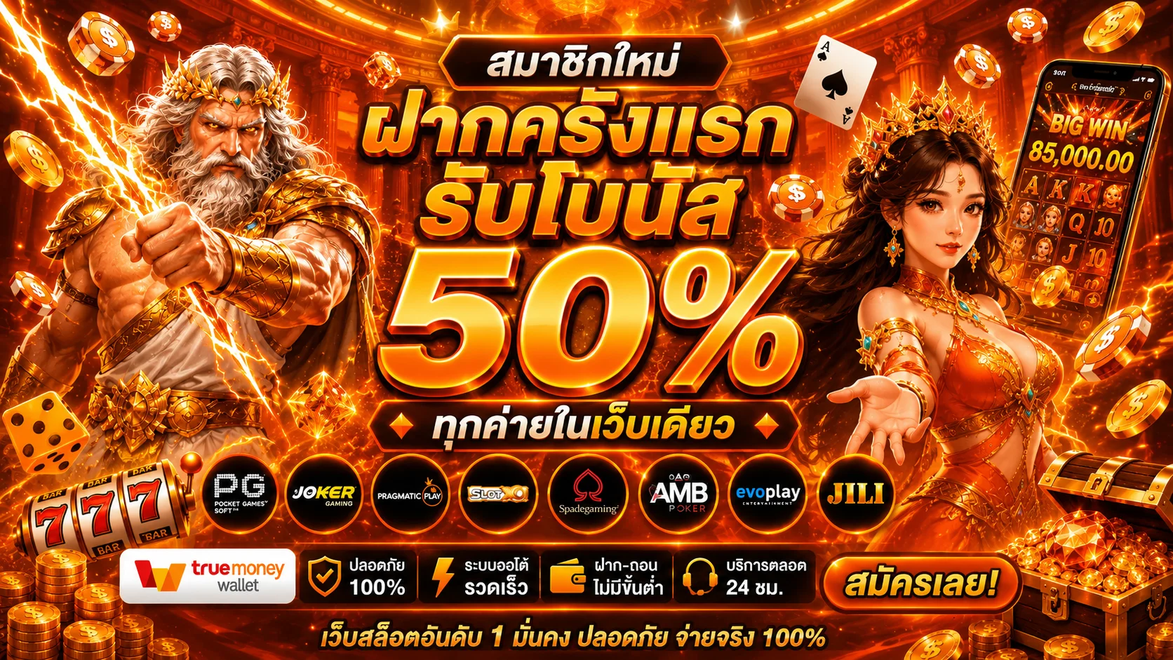 SUPER XGAMBET