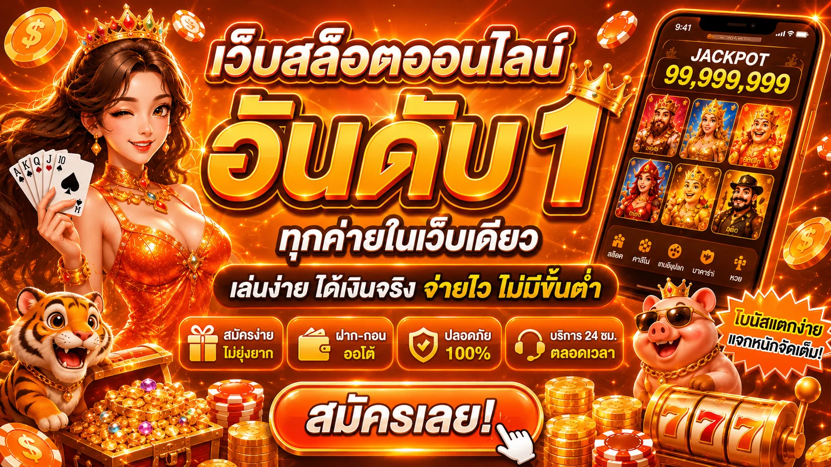 SUPER XGAMBET